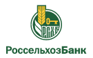 Банк Россельхозбанк в Курье